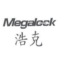 Megalock 浩克