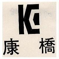 康橋及圖(墨色)