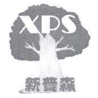 新普森 XPS 及圖