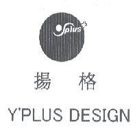 揚格 Y'PLUS DESIGN 及圖