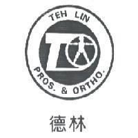 德林 TEH LIN PROS. & ORTHO. 及圖