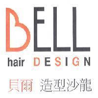 貝爾造型沙龍及 BELL hair DESIGN 圖