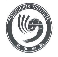 孔子學院 CONFUCIUS INSTITUTE 及圖