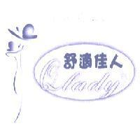 舒適佳人 Qlady 及圖