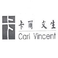 卡爾文生 Carl Vincent
