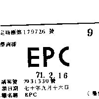 EPC 