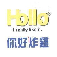 你好炸雞 HELLO I REALLY LIKE IT