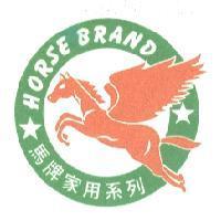 馬牌 HORSE BRAND 及圖
