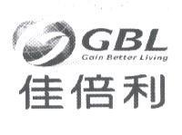 佳倍利 GBL 及圖 Gain Better Living