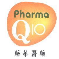 藥華 Pharma Q10 及圖