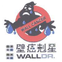 壁癌剋星 WALLDR. WALL CANCER 及圖
