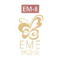 EM-II EME 伊詩美及圖