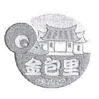 金包里鴨肉 ㄛˋ 及圖