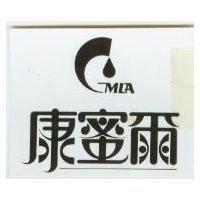 康蜜爾 CMLA 