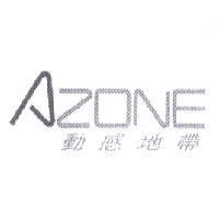 動感地帶 AZONE 設計圖