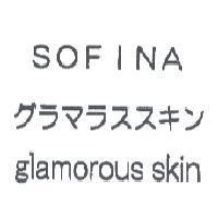 SOFINA/ グラマラススキン /glamorous skin
