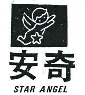安奇及圖 STAR ANGEL 
