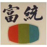 富統及圖