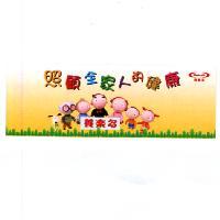 養樂多股份有限公司標章