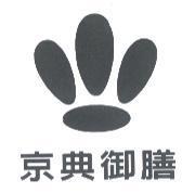 京典御膳及圖