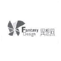 異想風 Fantasy design 及圖