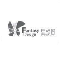 異想風 Fantasy Design 及圖