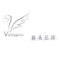 薇朵亞諾 VICTOYANO 及圖