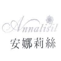 安娜莉絲 Annalisil 及圖