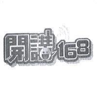 開講 168 設計圖及圖