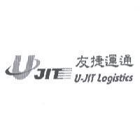 友捷運通及圖 U-JIT Logistics