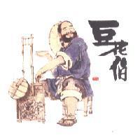 豆花伯及圖