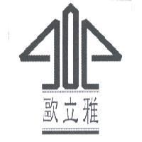 歐立雅及圖