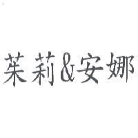 茱莉 & 安娜
