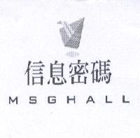 信息密碼 MSGHALL 及圖
