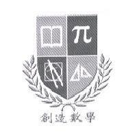 創造數學及圖