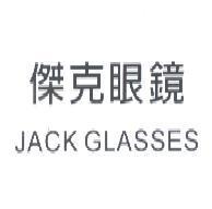 傑克眼鏡 JACK GLASSES