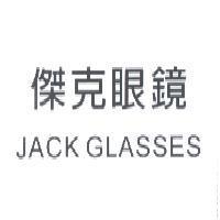 傑克眼鏡 JACK GLASSES