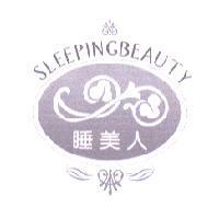 睡美人 SLEEPING BEAUTY 及圖