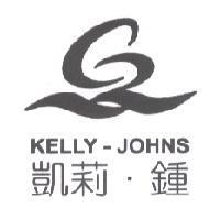 凱莉.鍾 KELLY-JOHNS 及圖