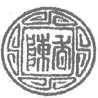 陳香及圖