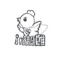 in 超雞及圖