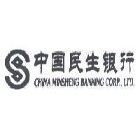 中国民生銀行 CHINA MINSHENG BANKING CORP., LTD. 及圖