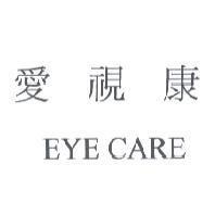 愛視康 EYE CARE
