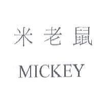 米老鼠 MICKEY