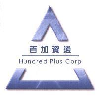 百加資通 Hundred Plus Corp 及圖