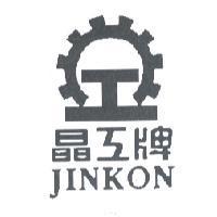 晶工牌 JIN KON 及圖