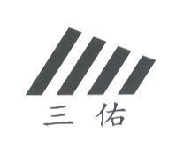 三佑及圖