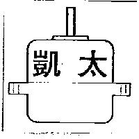 凱太
