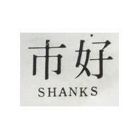 好巿 SHANKS