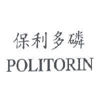 保利多磷 POLITORIN